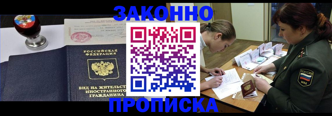 регистрация в Новокубанске
