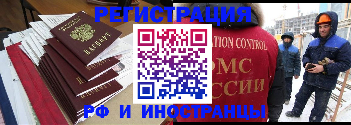 купить прописку в Новокубанске