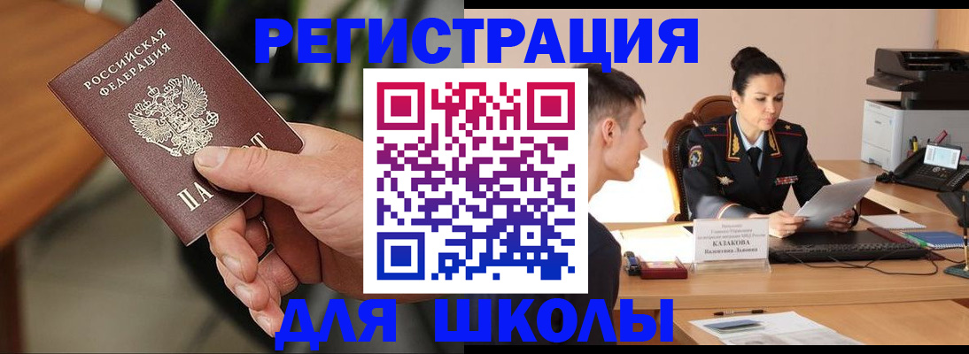 прописка для работы в Новокубанске