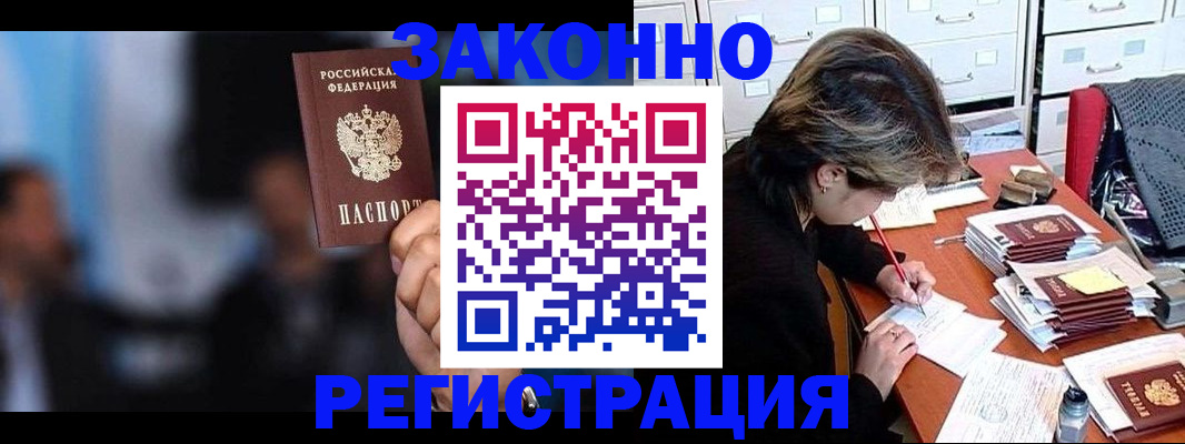 прописка иностранных граждан в Новокубанске