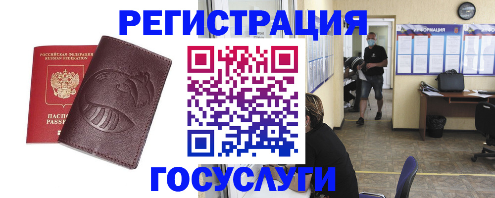 прописка ребенка в Новокубанске