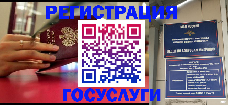 прописка от собственника в Новокубанске