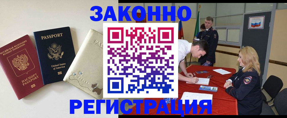 прописка для военкомата в Новокубанске