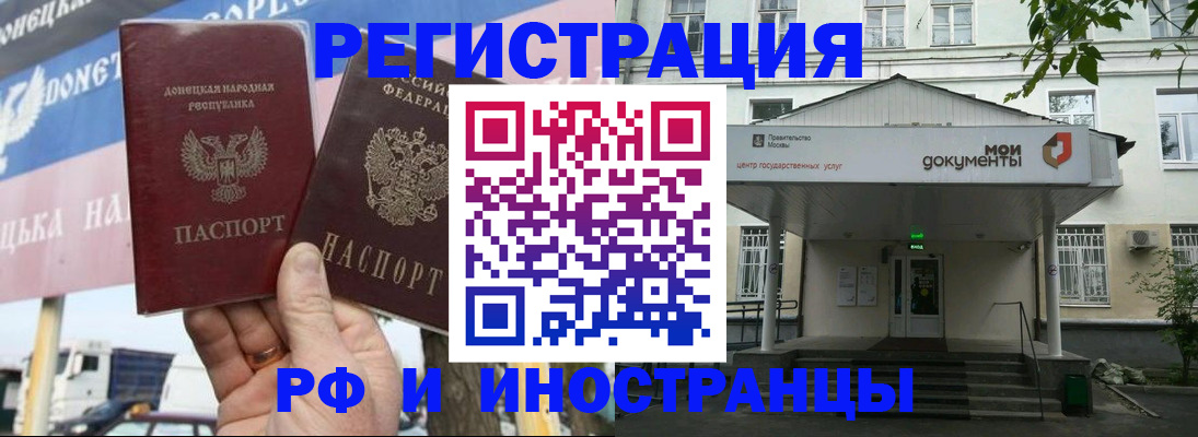прописка 2025 в Новокубанске